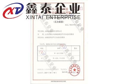 免费看片下载制造许可